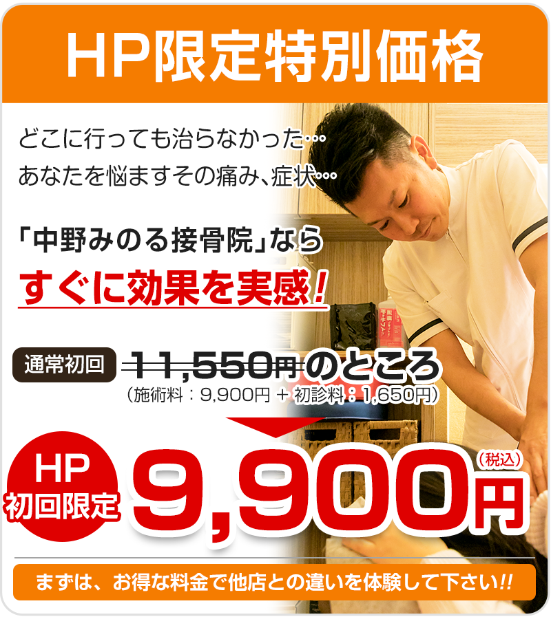 HP初回限定9,900円