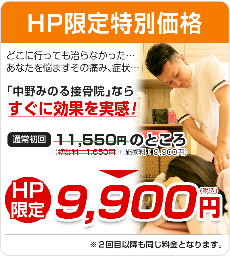 HP限定価格